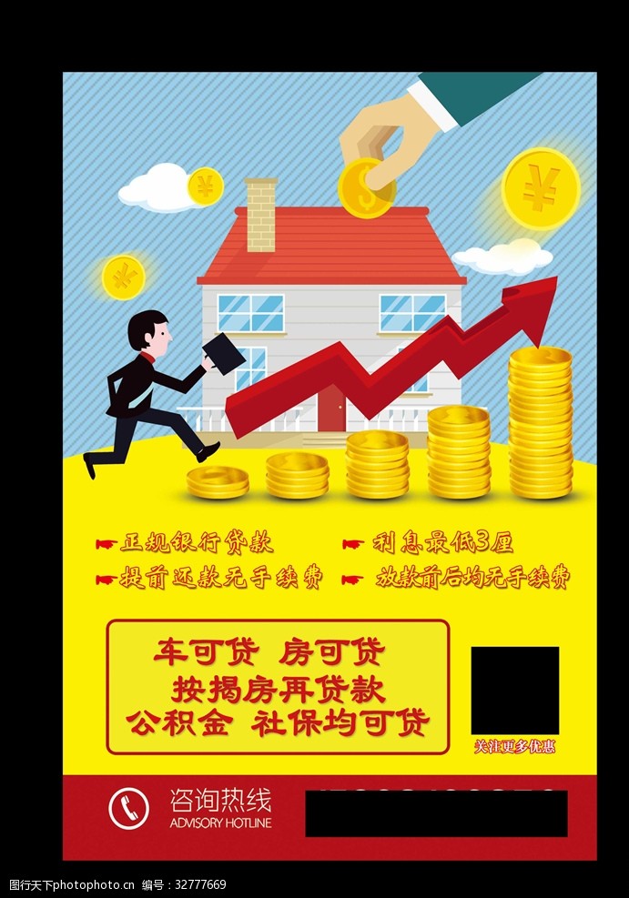 重庆个人周转